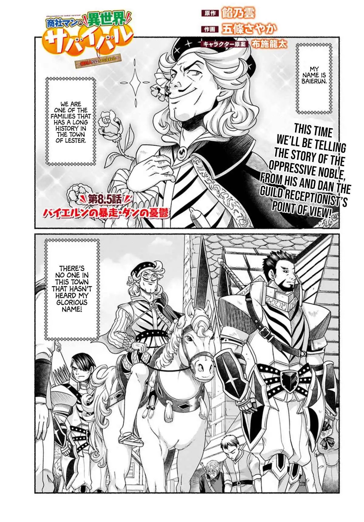 Shoushaman no Isekai Survival ~ Zettai Hito to wa Tsurumanee ~ Chapter 8.5 4